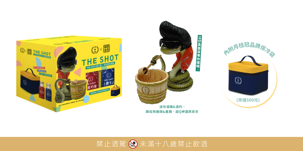 月桂冠【朝隈俊男公仔聯名】搖滾蛇ⅩTHE SHOT 180mL四入組禮盒